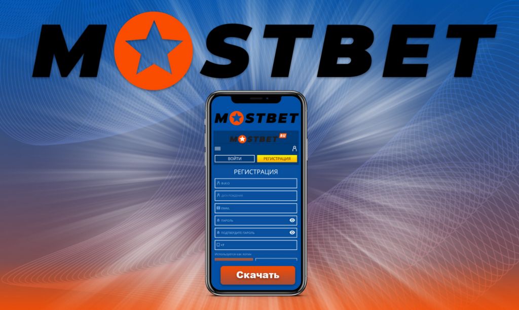 Mostbet Türkiye En Güvenilir Mostbet Bahis Ofisi Yorumu